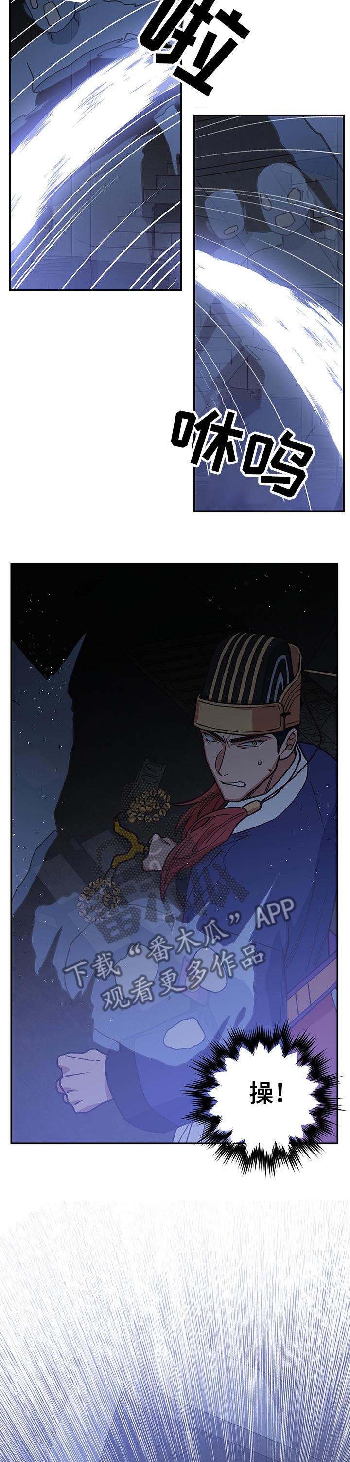 祖灵附身漫画,第94章：注定1图