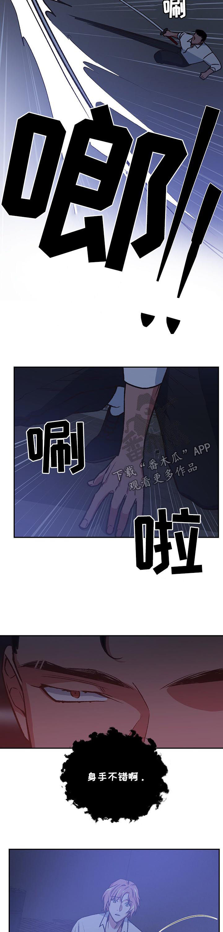 祖灵附身漫画,第91章：死亡命运2图