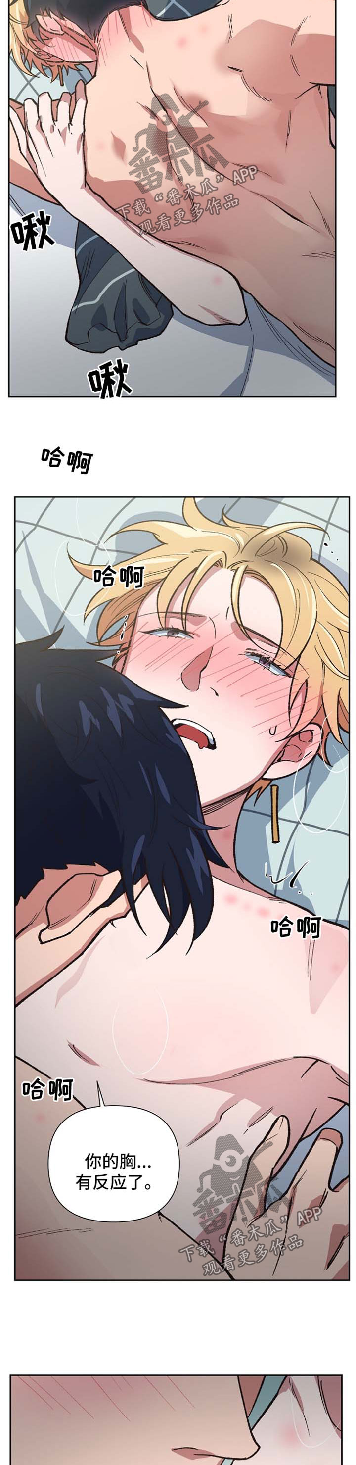 祖灵附身漫画,第40章：哭泣的神灵2图