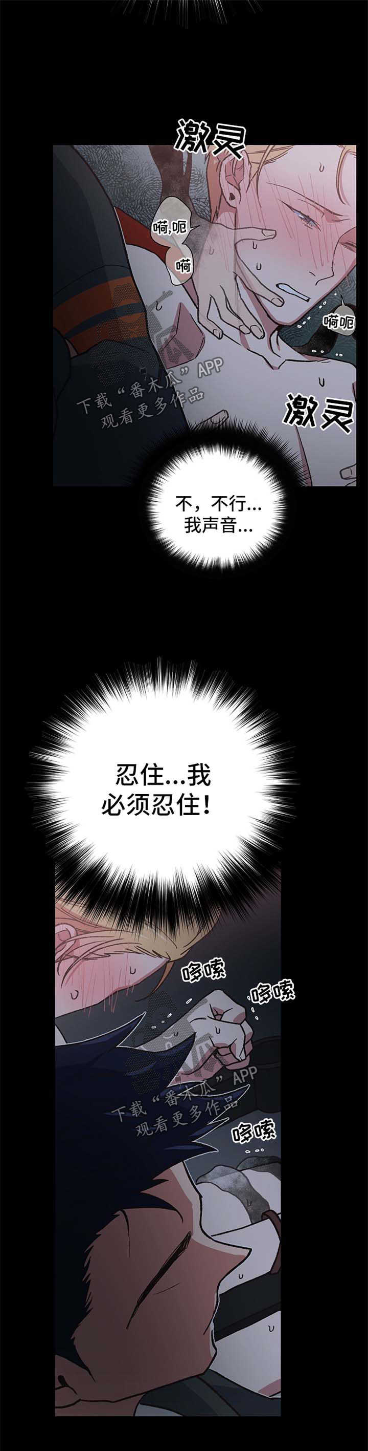 祖先灵附体漫画,第24章：恐怖电影3图