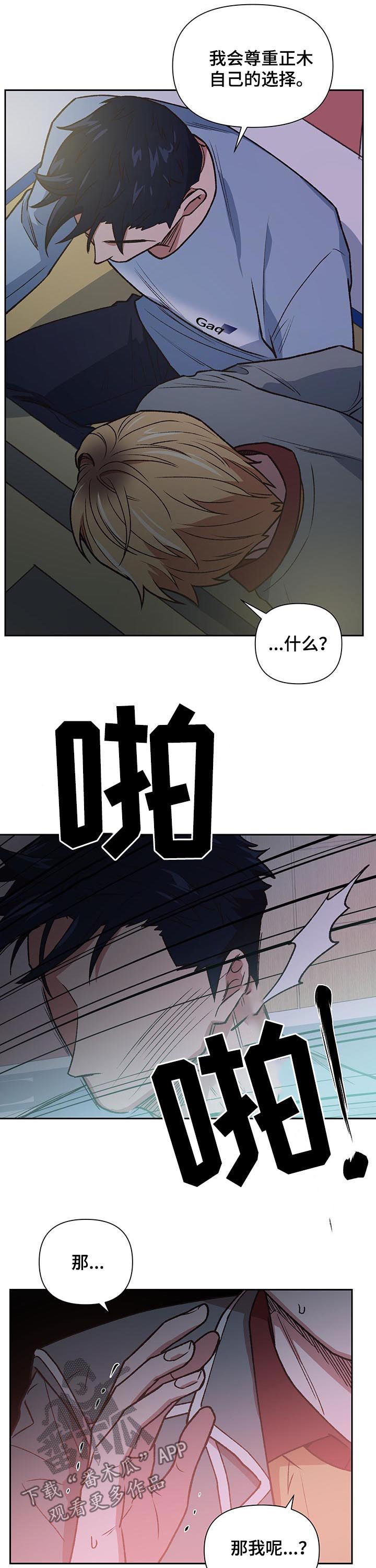 祖灵之王介绍漫画,第86章：死局1图