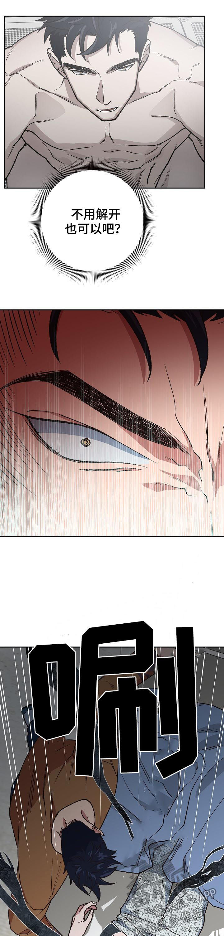 祖灵附身漫画,第73章：一起保护你1图