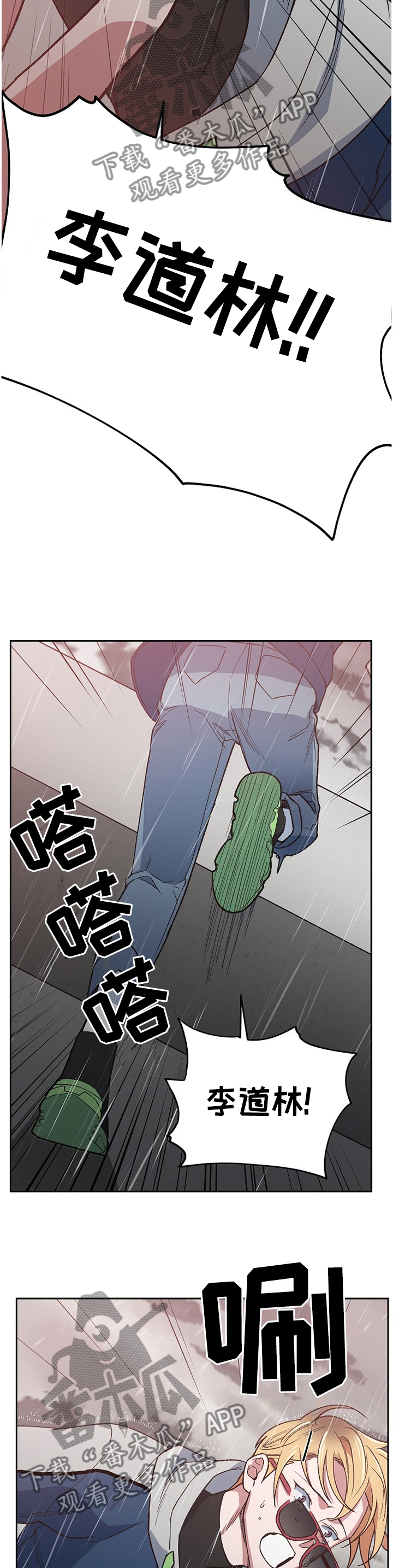 祖灵附身漫画,第58章：改变的命运3图