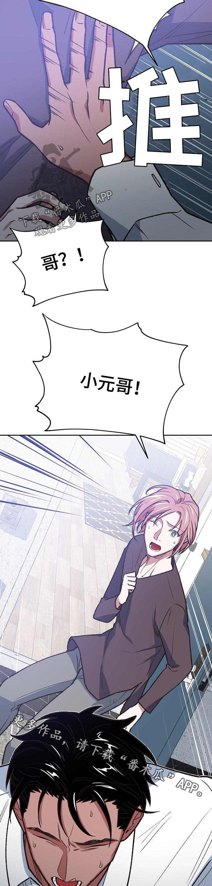 祖灵附身漫画,第79章：快跑4图