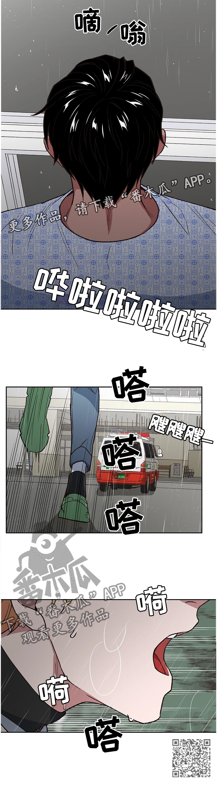 祖灵附身漫画,第58章：改变的命运5图