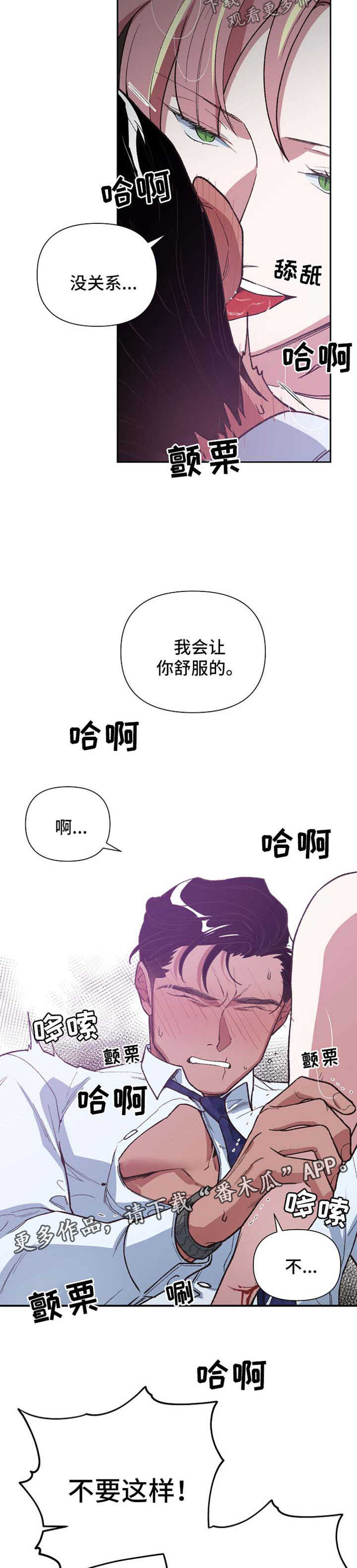 祖灵之地漫画,第41章：不断试探3图