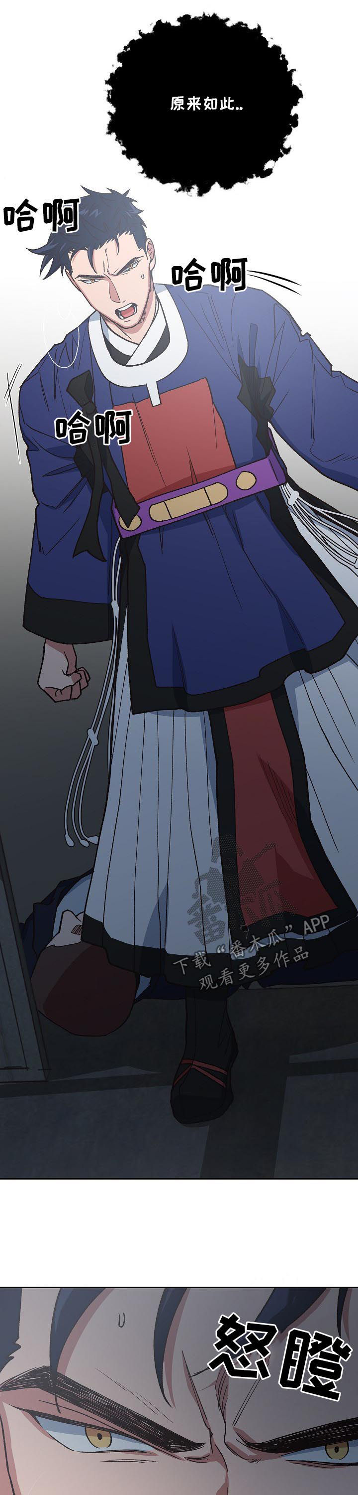 祖灵附身漫画,第69章：老子要杀了你5图