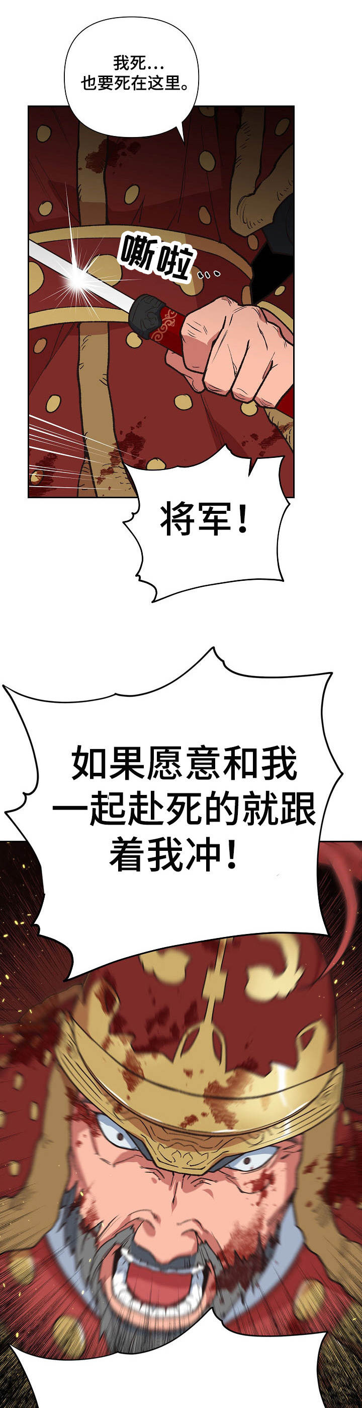 祖先灵附体漫画,第7章：期限5图