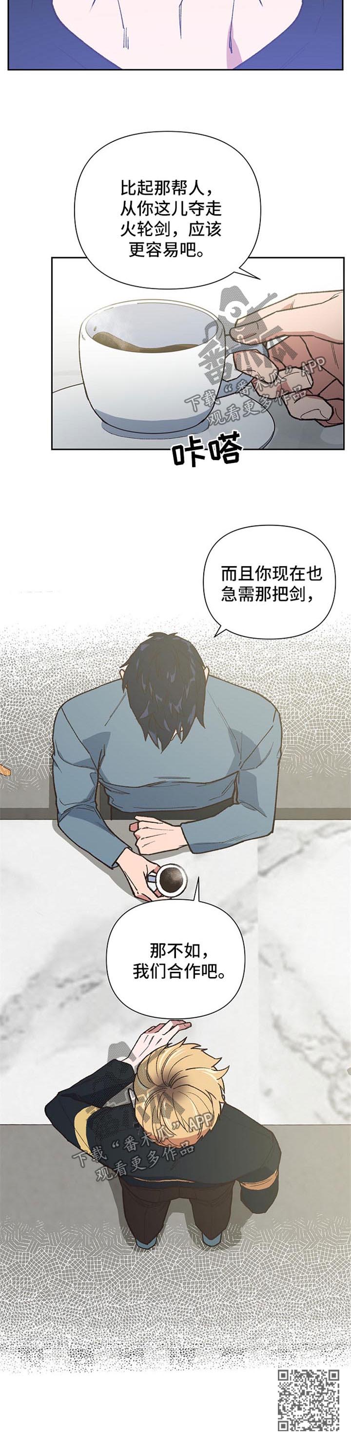 祖灵附身漫画,第35章：合作1图
