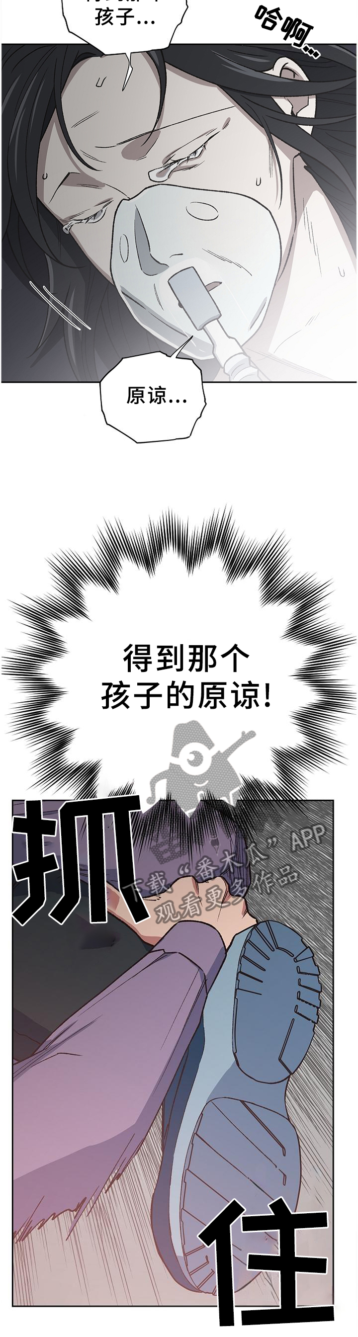 祖灵附身漫画,第56章：亲弟弟5图