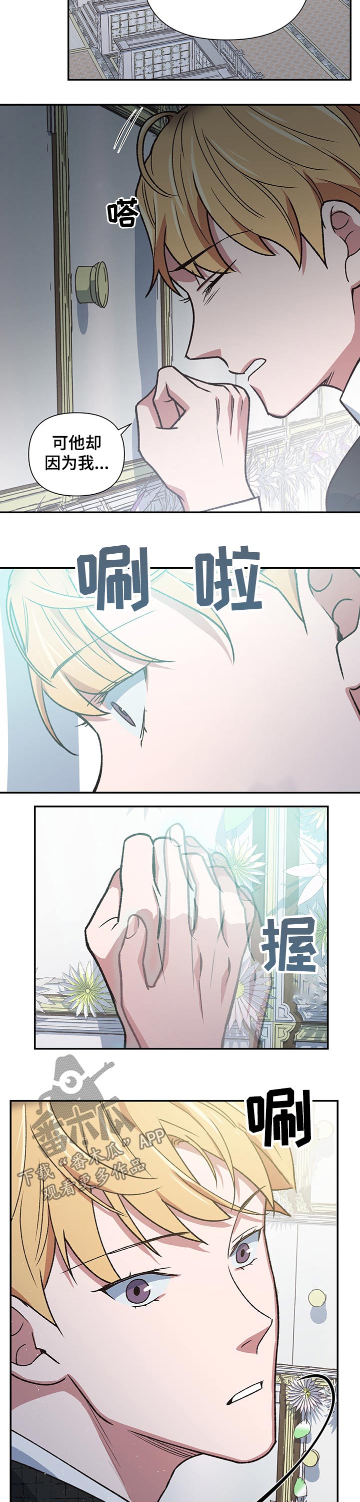 祖灵附身漫画,第101章：祭拜【完结】1图