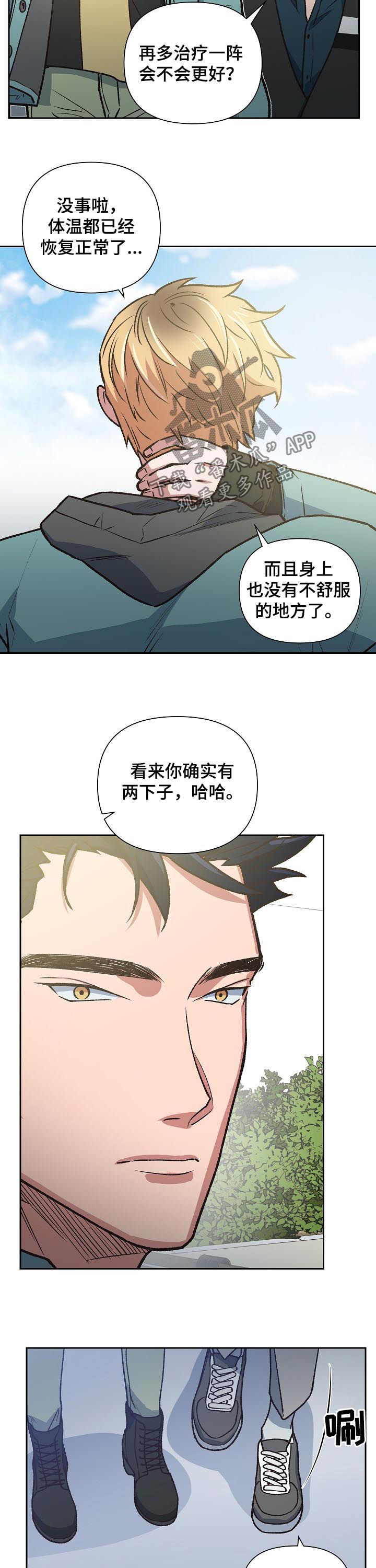 祖灵附身漫画,第78章：挨训3图