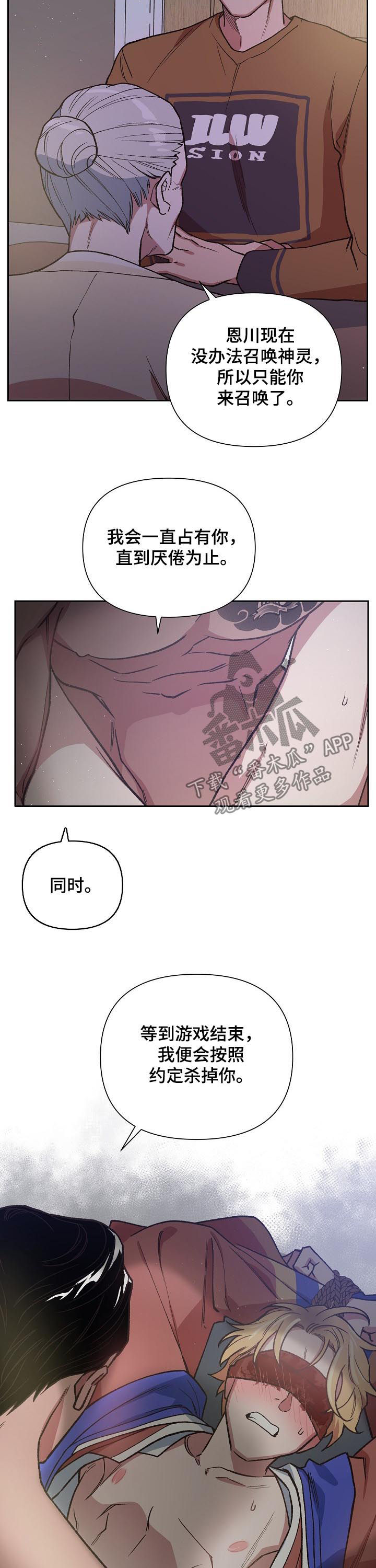 祖国不会忘记漫画,第67章：救赎1图