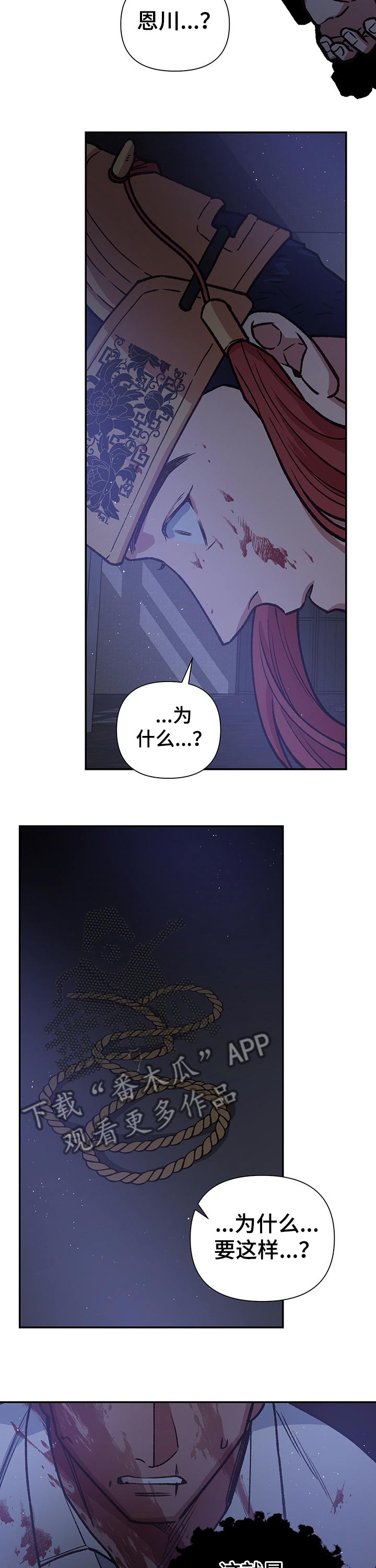 祖灵附身漫画,第95章：命运1图