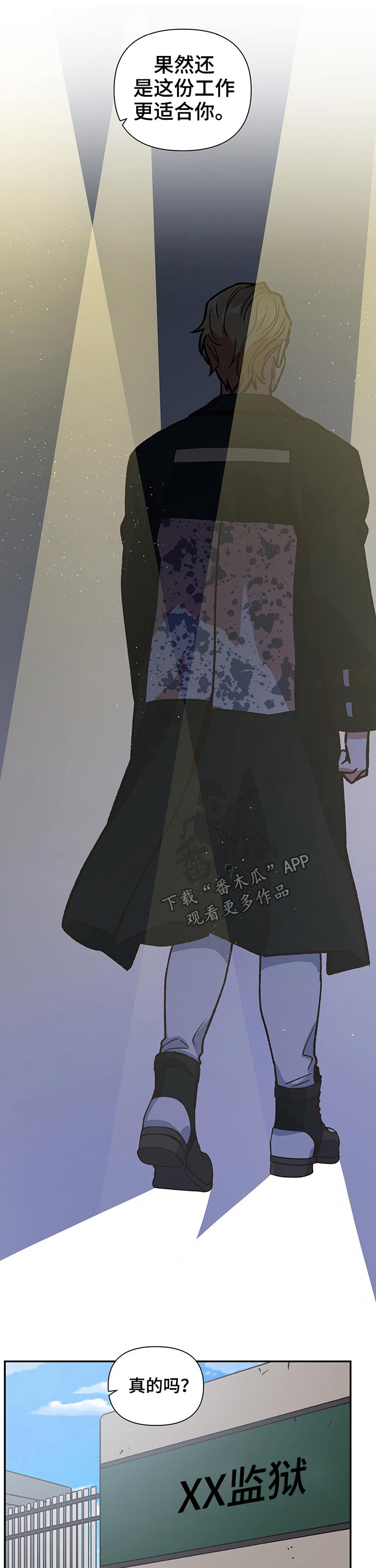 祖灵附身漫画,第98章：监狱1图