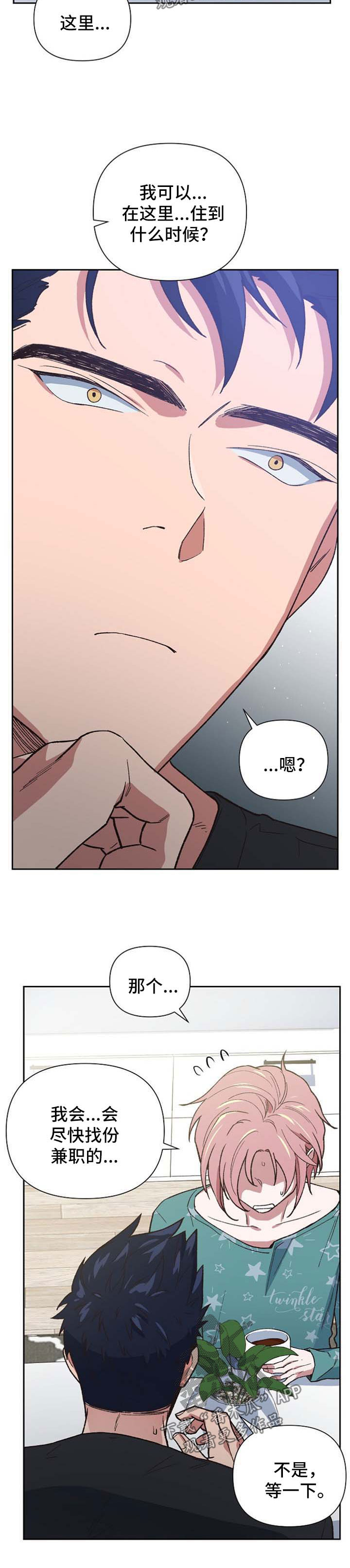 祖灵附身漫画,第43章：魔鬼崽子4图