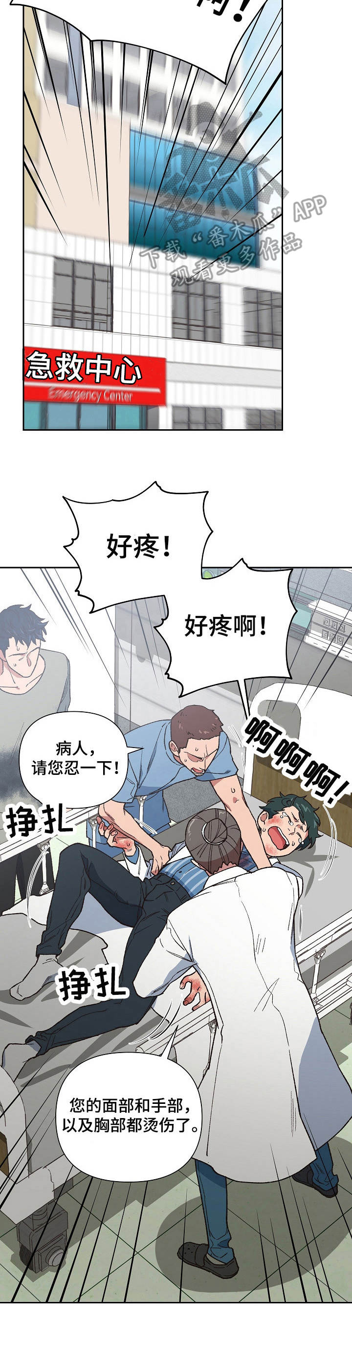 祖先灵附体漫画,第18章：违规操作1图