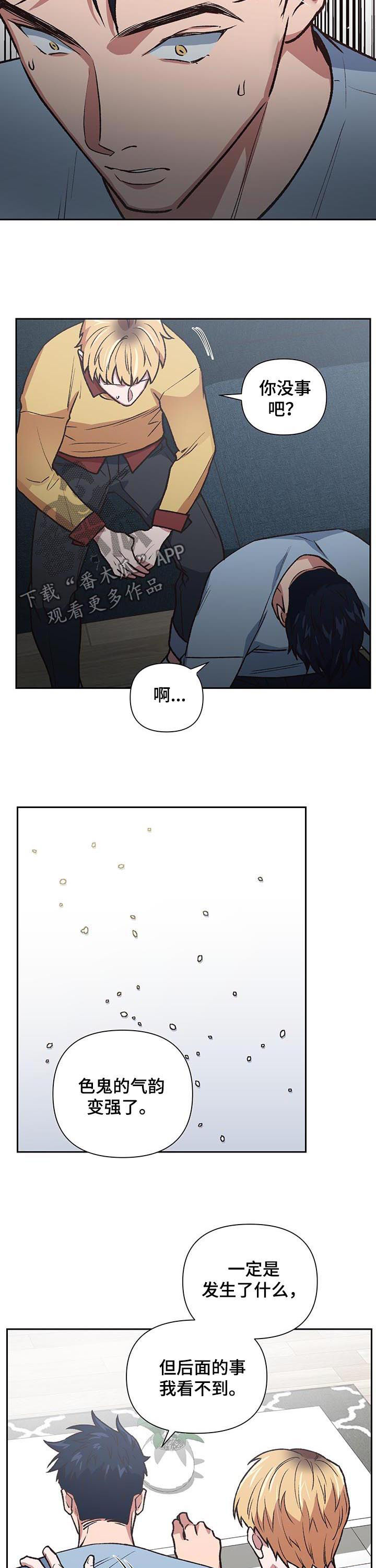 祖灵附身漫画,第85章：了结3图