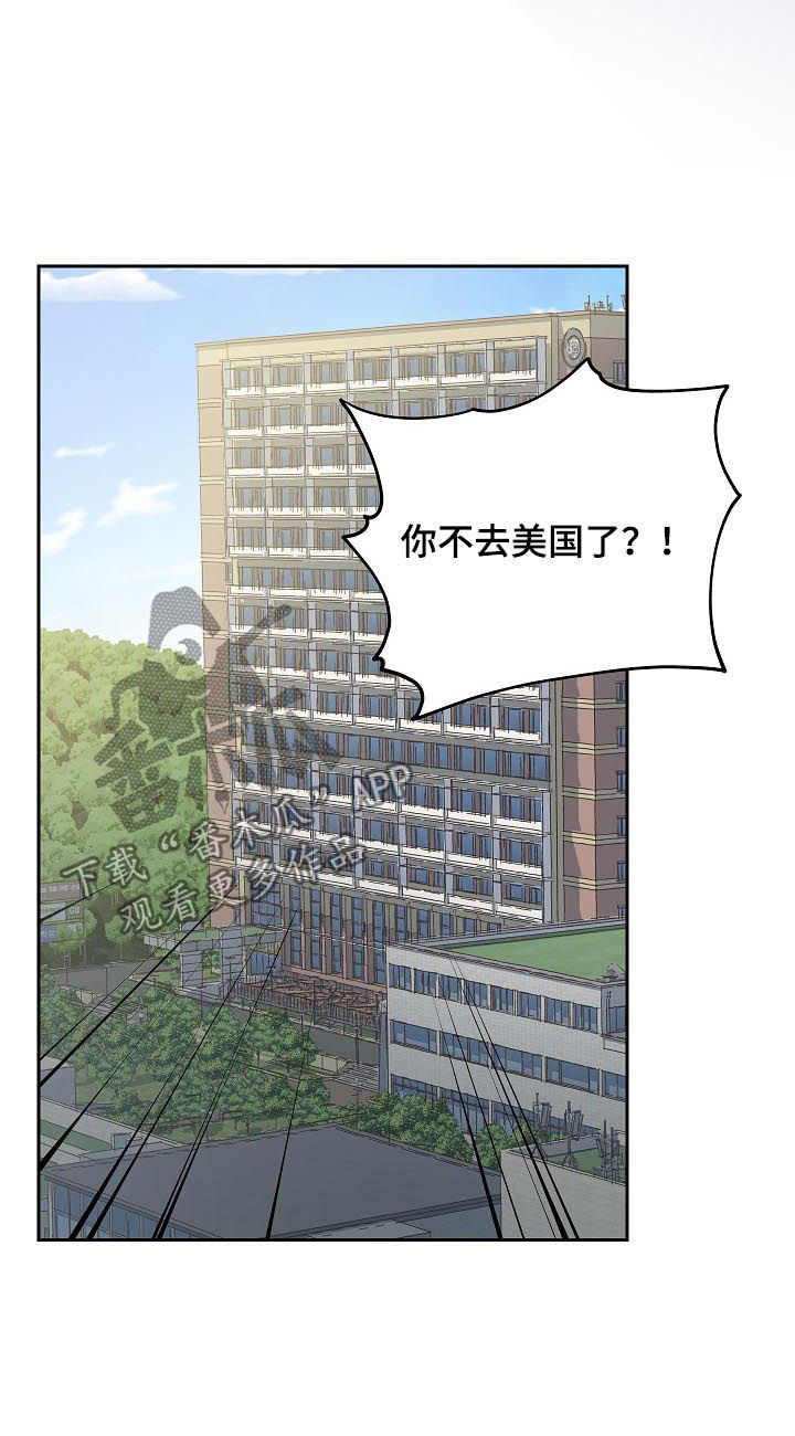 祖灵附身漫画,第78章：挨训1图