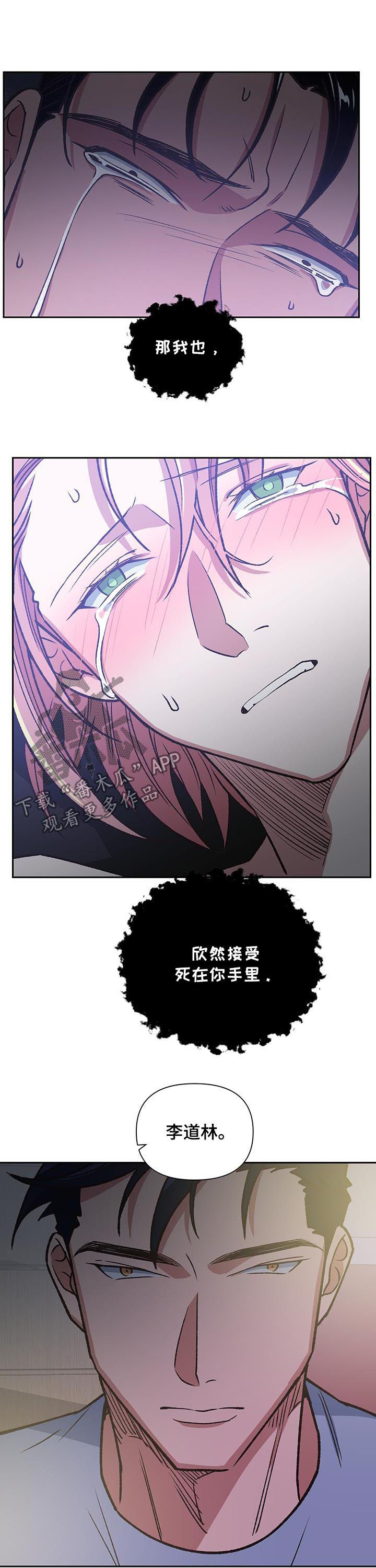 祖灵附身漫画,第86章：死局2图