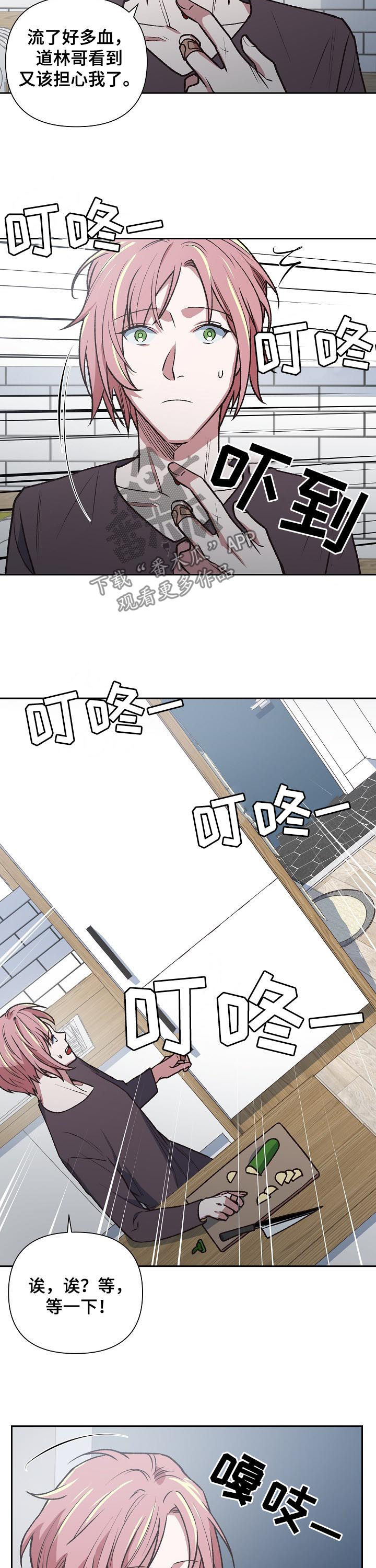 祖灵附身漫画,第79章：快跑5图