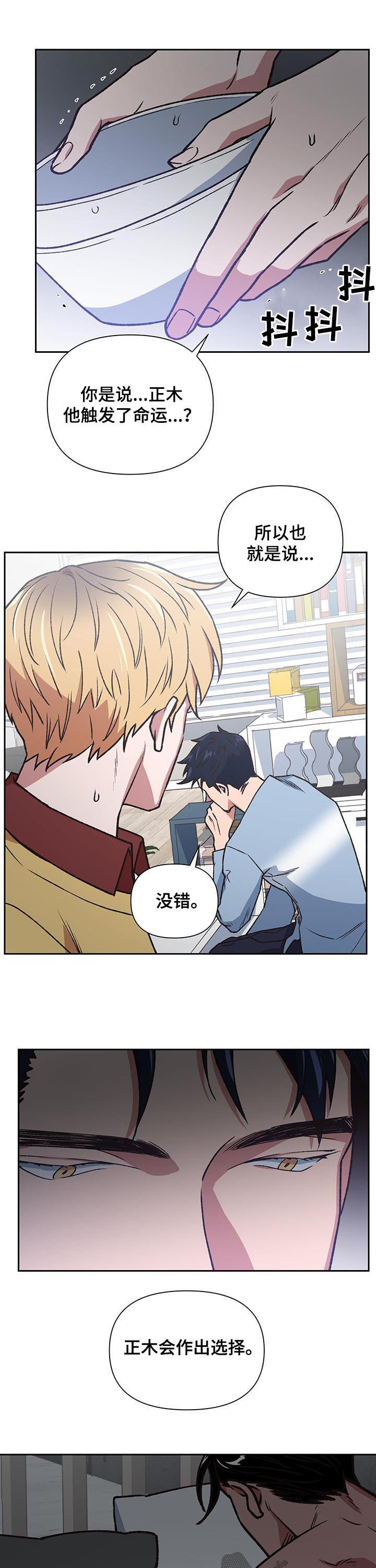 祖灵附身漫画,第84章：求你回来2图