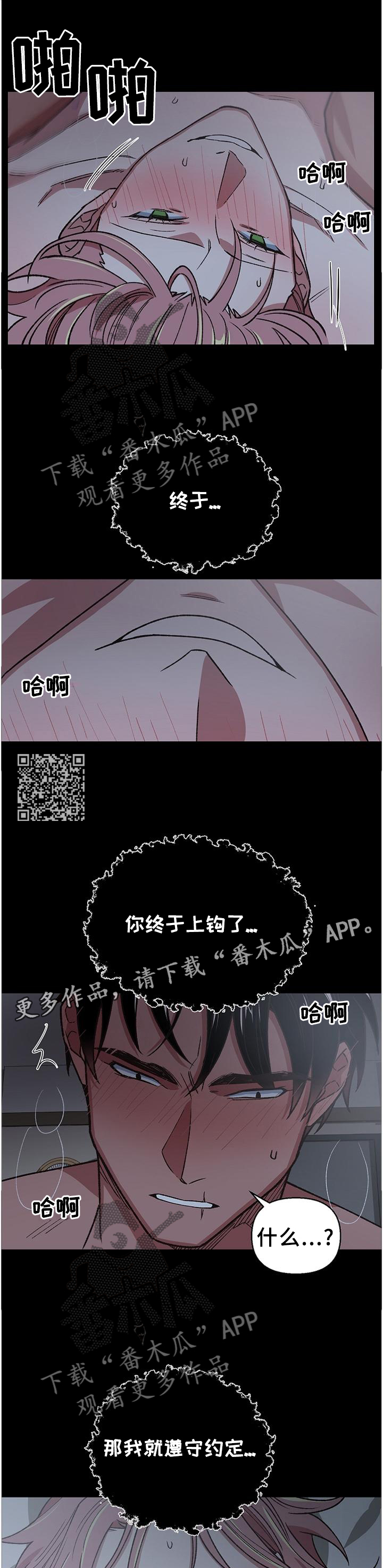 祖灵附身漫画,第63章：全部毁灭3图