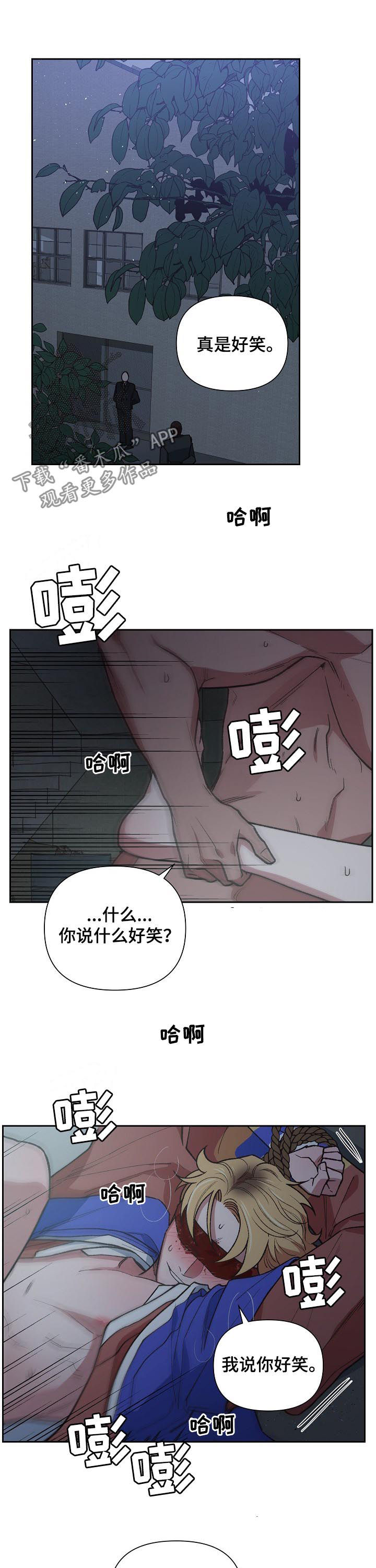 祖灵附身漫画,第69章：老子要杀了你3图