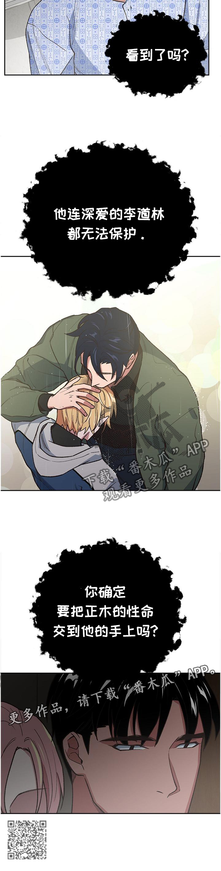 祖灵之王介绍漫画,第59章：做好准备爱上我吧3图