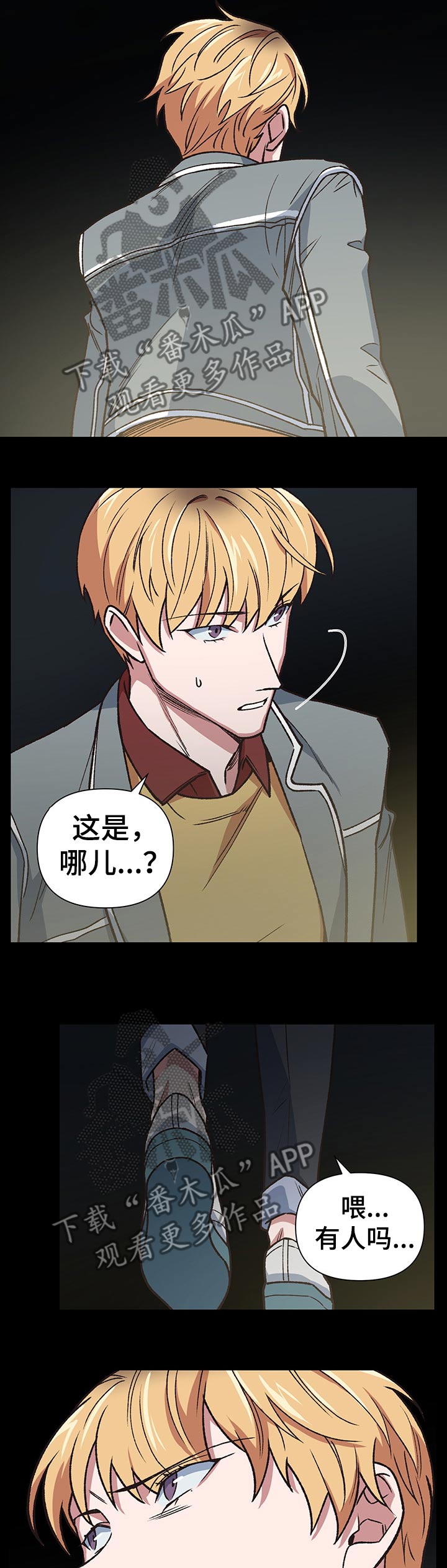 祖灵附身漫画,第96章：母亲4图