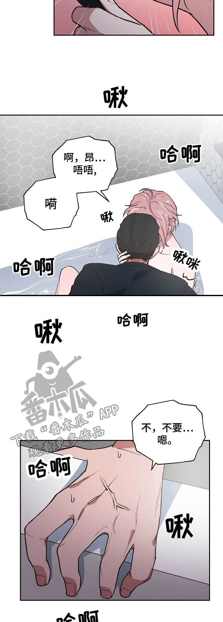 祖灵附身漫画,第5章：做客3图