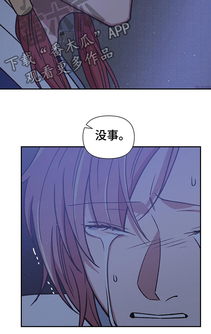 祖灵附身漫画,第92章：恶鬼4图