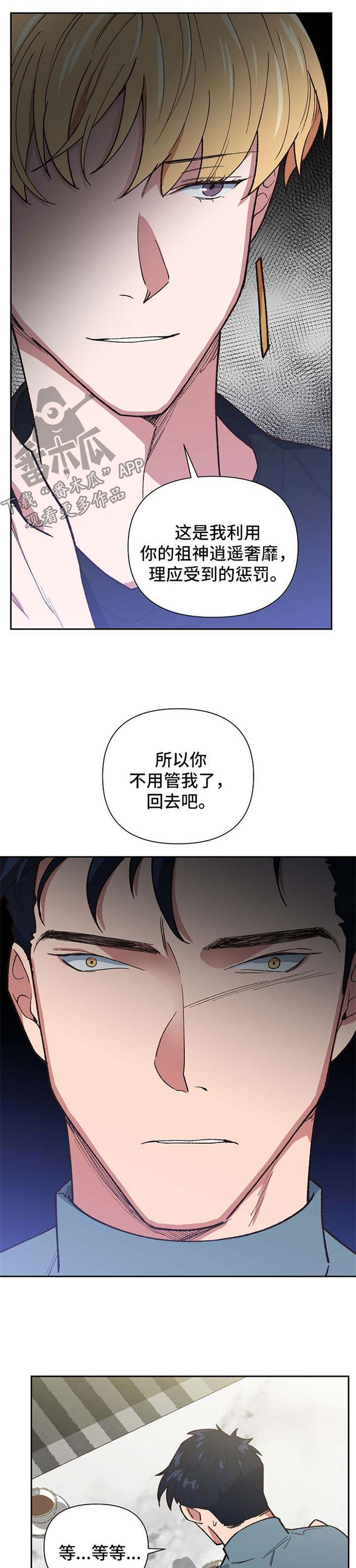 祖国不会忘记漫画,第37章：你是不是喜欢他5图