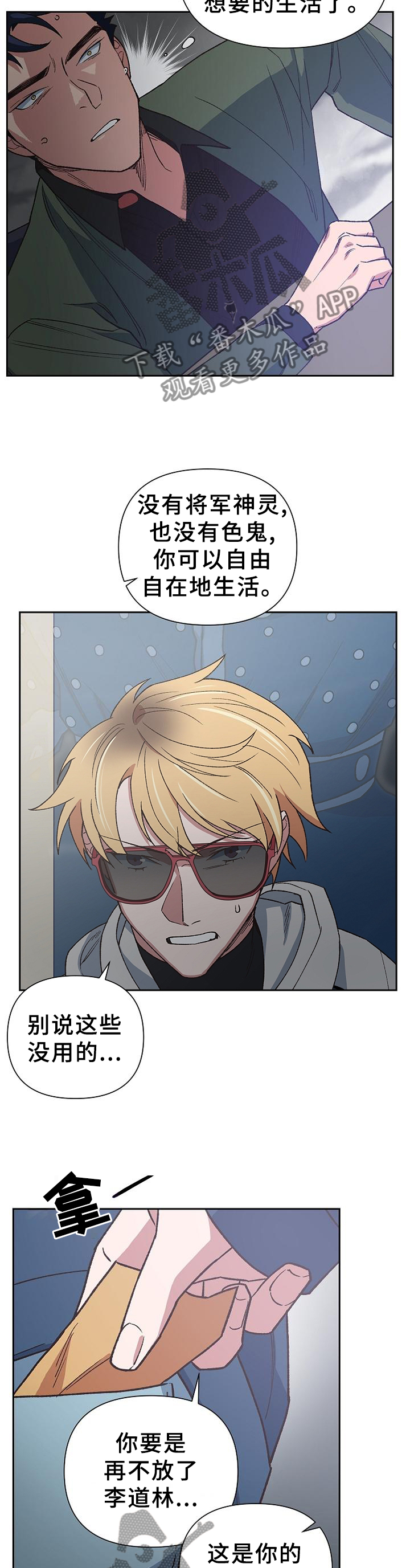 祖灵附身漫画,第57章：假象4图