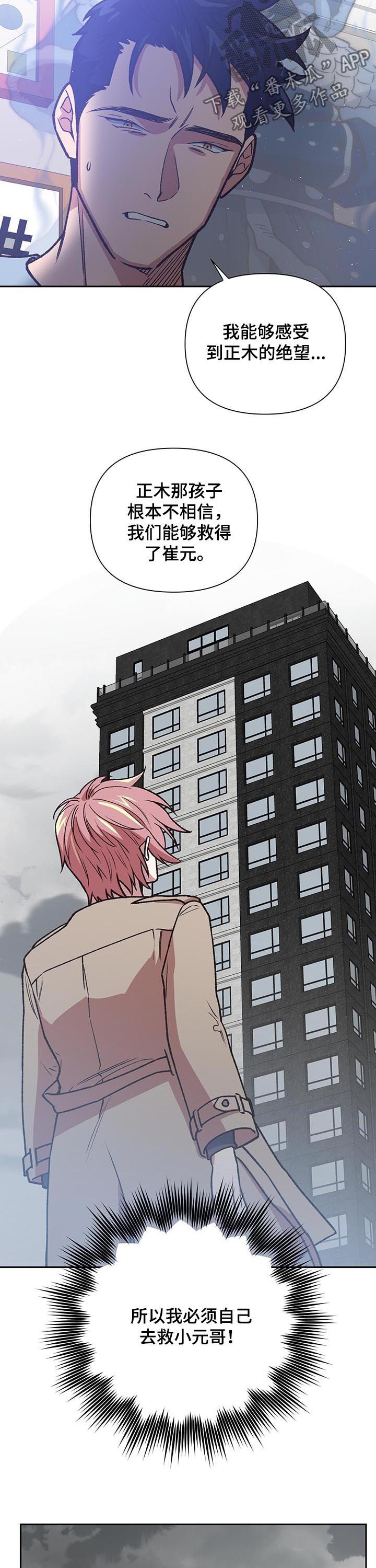 祖灵附身漫画,第82章：回家4图