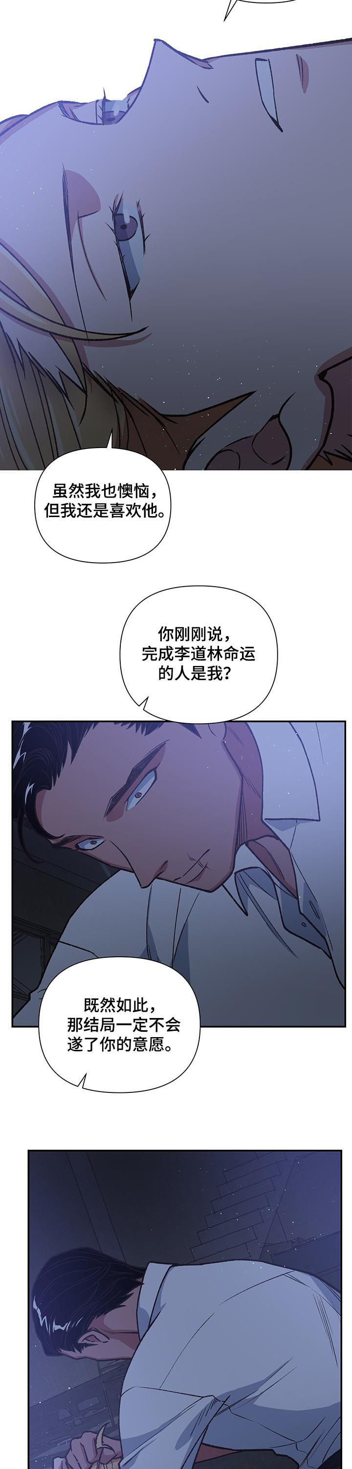 祖灵附身漫画,第89章：开始战斗4图