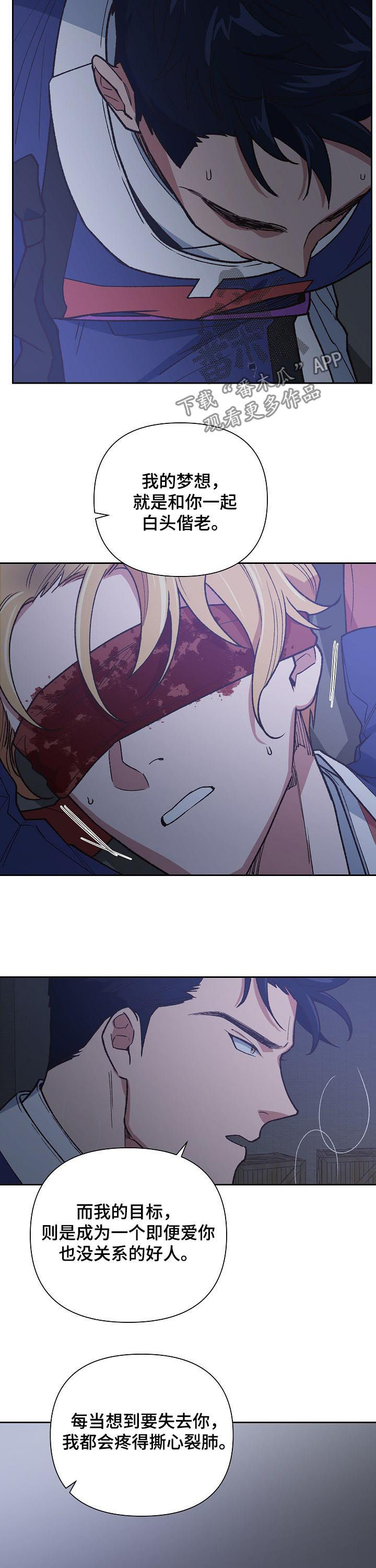 祖灵附身漫画,第70章：好好招待2图