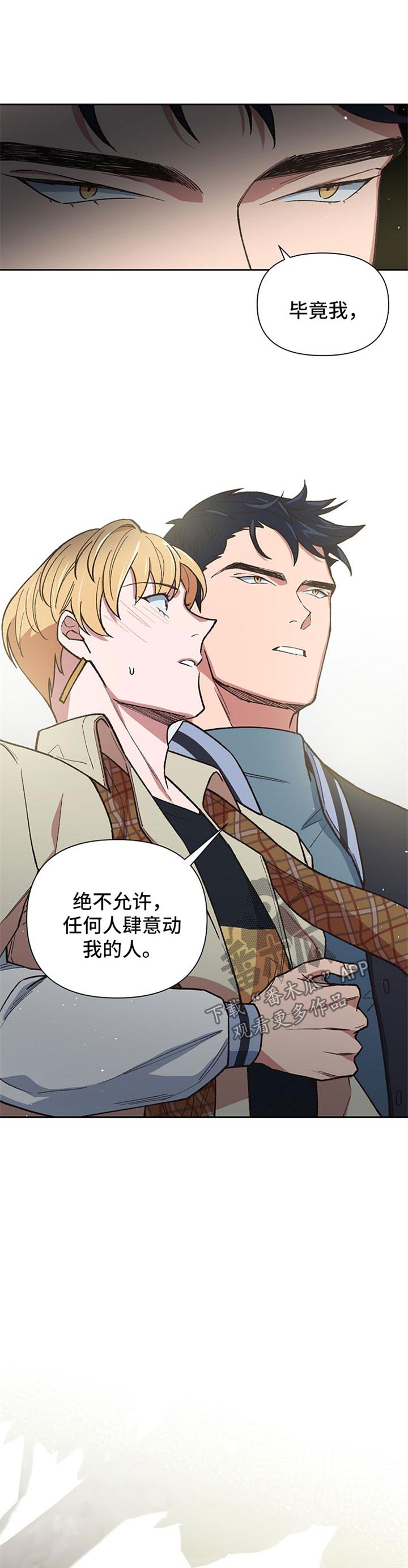 祖灵附身漫画,第35章：合作2图