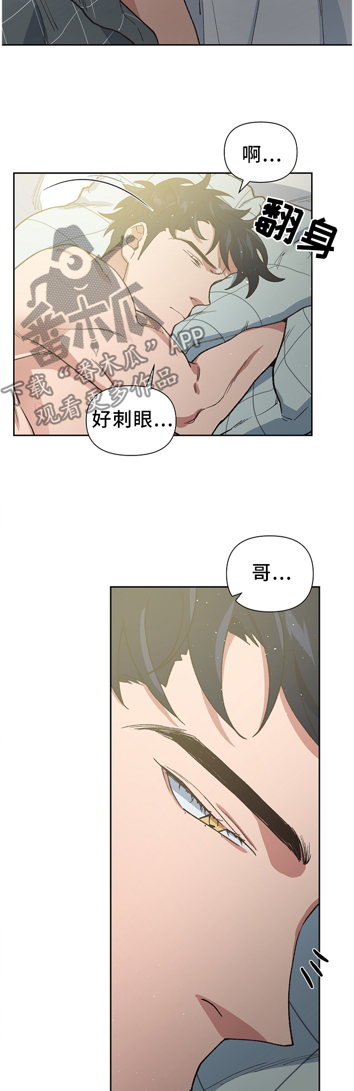 祖灵附身漫画,第47章：是谁救了我?4图