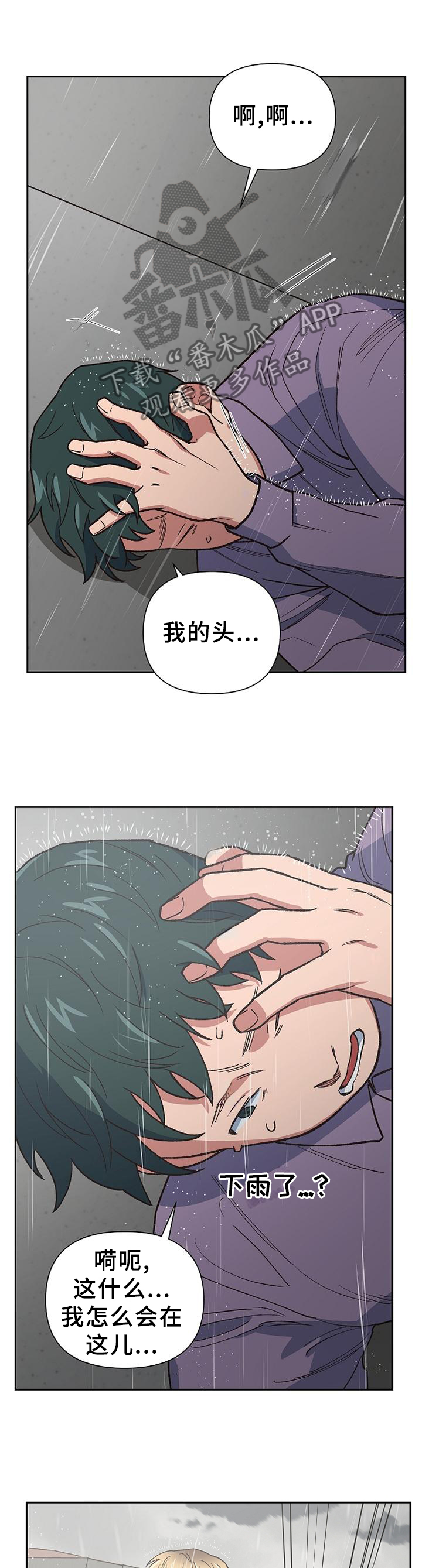 祖灵附身漫画,第58章：改变的命运2图