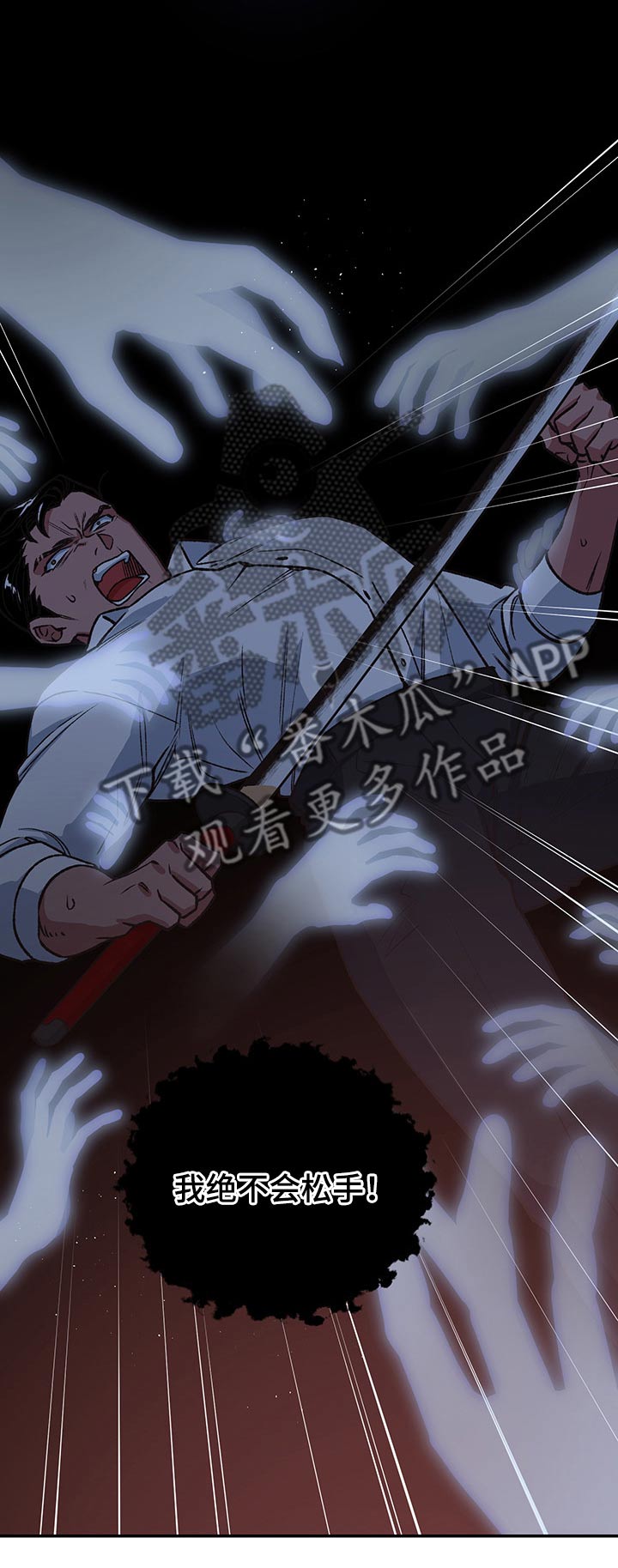 祖灵附身漫画,第92章：恶鬼3图