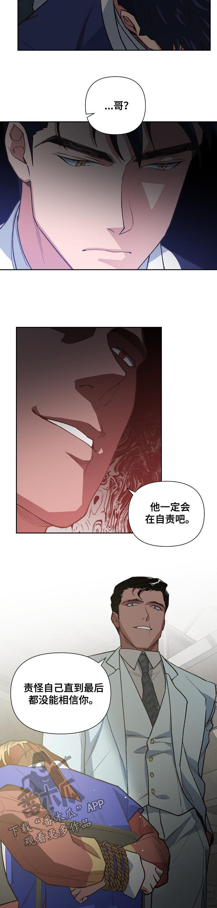 祖灵附身漫画,第66章：感觉3图