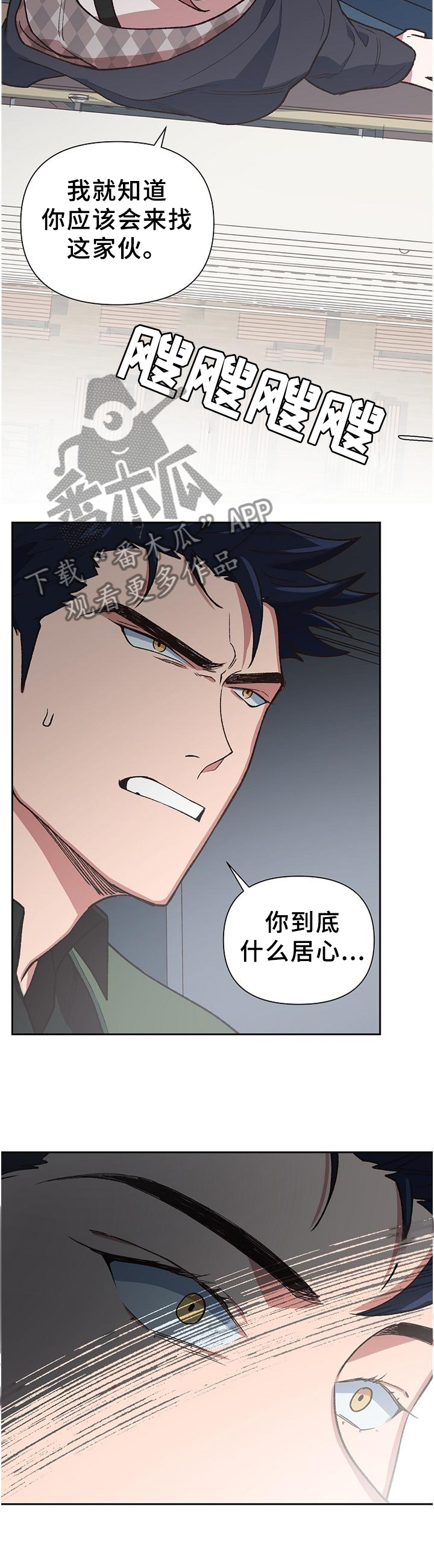 祖灵附身漫画,第55章：救救他吧!4图