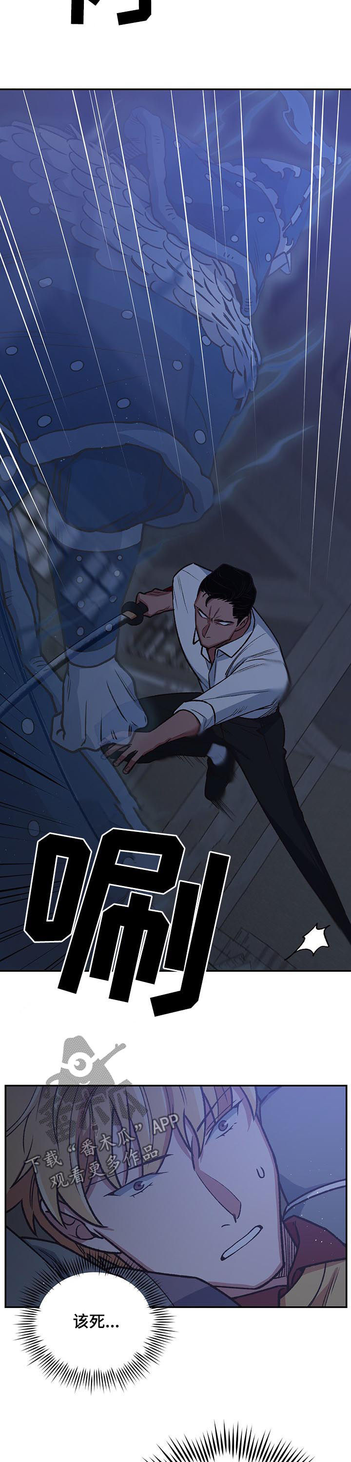 祖灵附身漫画,第91章：死亡命运5图