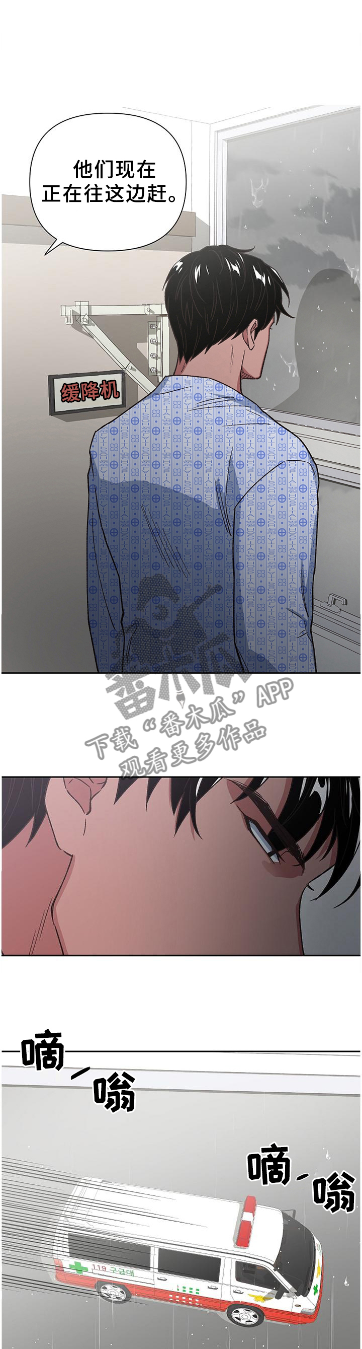 祖灵附身漫画,第58章：改变的命运4图