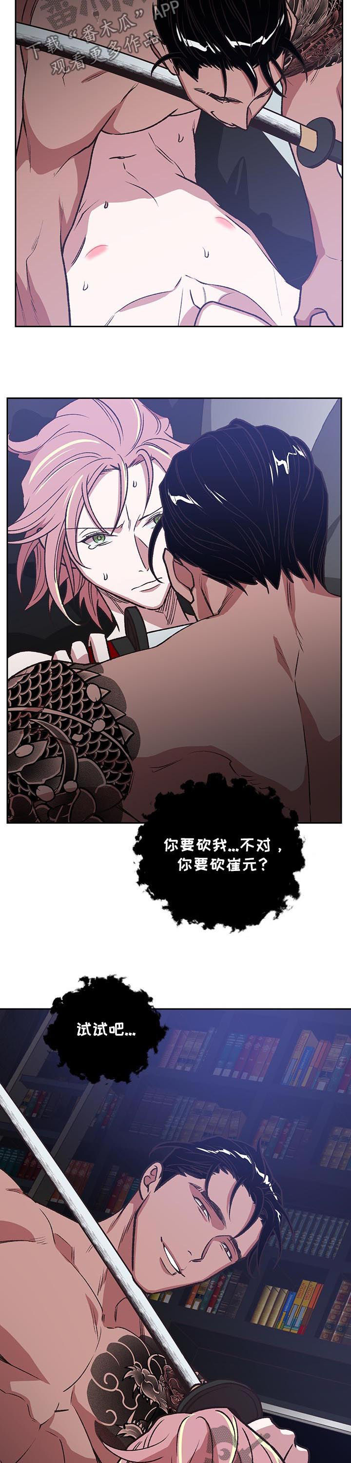 祖国不会忘记漫画,第85章：了结1图