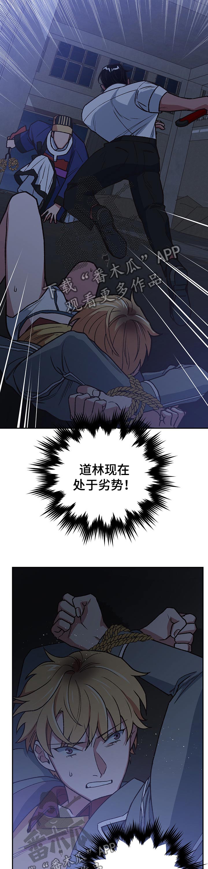 祖灵附身漫画,第94章：注定2图