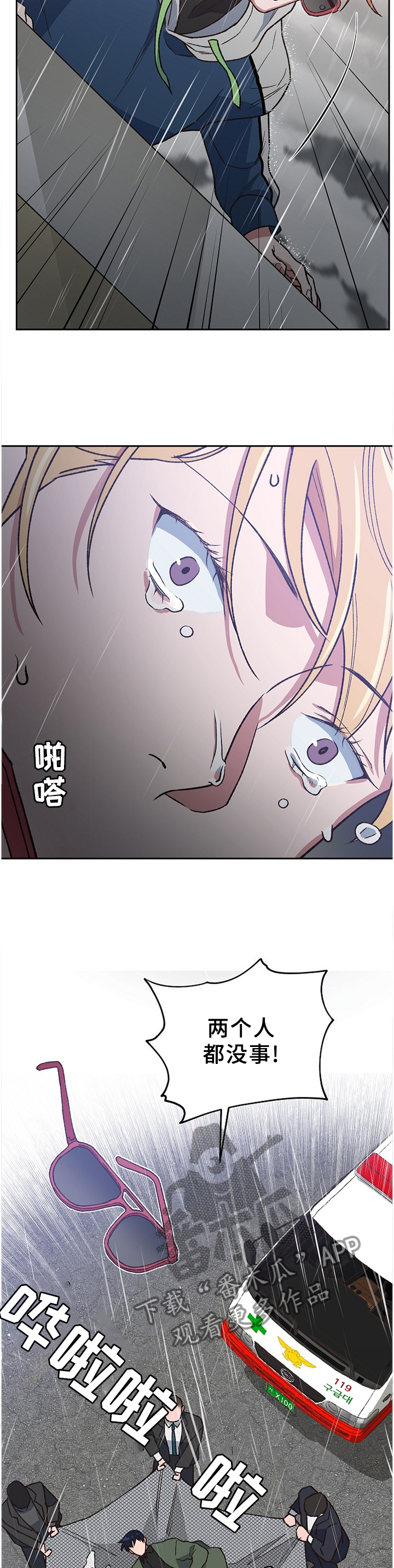 祖灵附身漫画,第58章：改变的命运4图