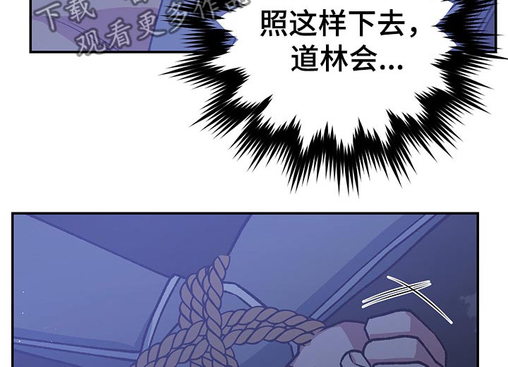 祖灵附身漫画,第94章：注定3图