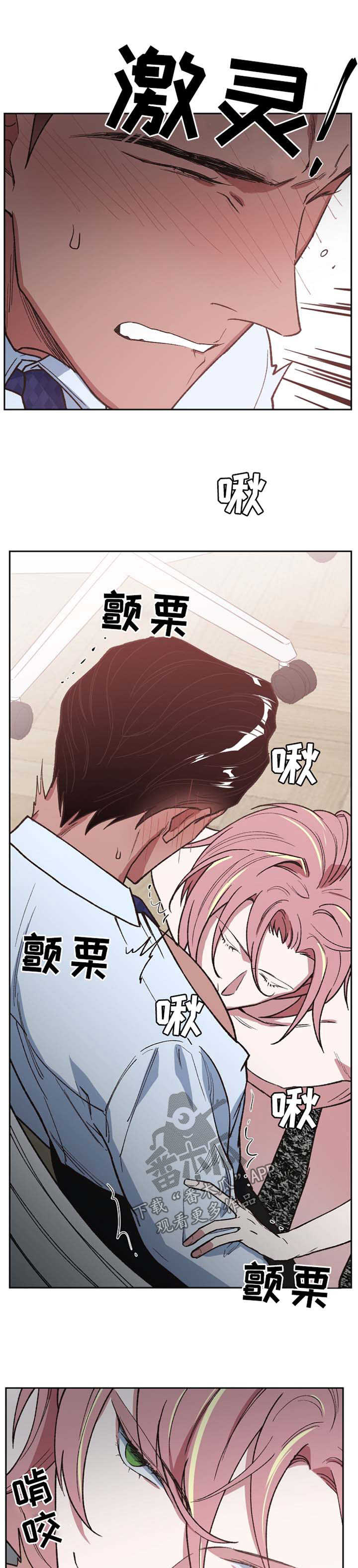 祖先灵附体漫画,第41章：不断试探3图